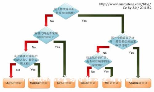 MetaMask官方介绍及使用指南
