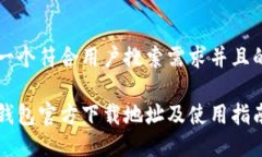 思考一个符合用户搜索需求并且的优质