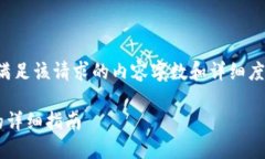思考问题和了解内容后，无法满足该请