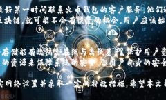   如何在火币钱包中管理USDT ERC20资产？