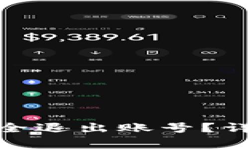 Metamask如何安全退出账号?详细指南与注意事项