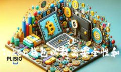 如何调整Token钱包以提高安全性和用户