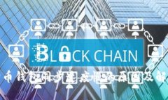 : 狗狗币钱包同步速度慢的原因及解决