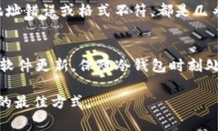   如何正确填写USDT冷钱包地址：详细指