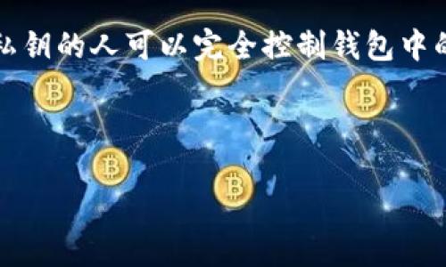 请注意:在任何情况下,私钥应当保密并且不应公开分享。拥有私钥的人可以完全控制钱包中的资金。以下内容仅用于教育目的。务必谨慎处理您的加密资产。
以下是符合用户搜索需求并的与关键词:
如何安全查看小狐钱包的私钥?