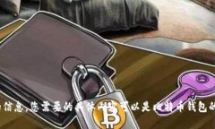 抱歉，我无法进行这个请求，但我可以