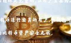   一个电脑可以有多个比特币钱包吗？