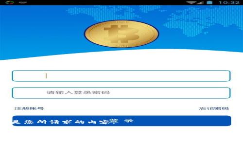 以下是您所请求的内容:
狐狸钱包如何查看USDT余额与交易记录?详细指南
