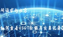 以下是您所请求的内容： 狐狸钱包如