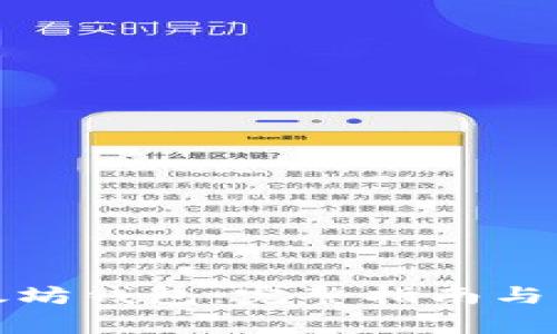 如何创建以太坊钱包:完整指南与常见问题解答