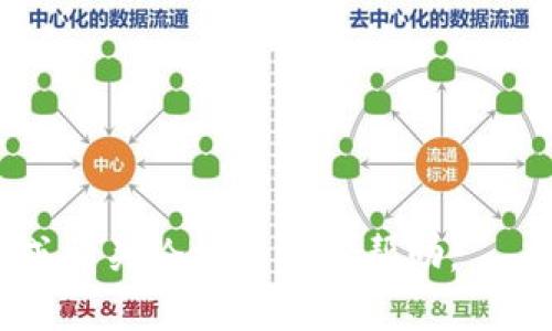 baioti如何安全下载和使用MetaMask钱包：全方位指南/baioti  
MetaMask, 在区块链上的钱包, 下载MetaMask, 加密货币, 去中心化应用/guanjianci

随着区块链技术的快速发展和加密货币的普及，数字钱包的需求也日益增加。MetaMask作为一种颇受欢迎的以太坊钱包和去中心化应用（dApp）浏览器，为用户提供了方便的信息存储和交易功能。不过，很多新用户对于如何安全下载和使用MetaMask钱包，都存在不少疑惑。本文将为您详细介绍MetaMask钱包的下载方法、使用案例、安全建议以及常见问题，帮助您快速入门并安全使用这一工具。

一、MetaMask是什么？  
MetaMask是一个用于以太坊和ERC20代币的加密货币钱包，用户可以通过它管理自己的数字资产，并与去中心化应用（dApps）进行交互。它最初是作为浏览器扩展程序推出，后来还推出了移动应用，以适应不同用户的使用需求。MetaMask的核心功能包括存储以太坊和其他ERC20代币、进行安全交易、连接到去中心化交易所及其他dApps等。  
MetaMask的界面友好，使用简单，对于新手用户来说，能够很快上手。用户不同于传统的在线钱包，MetaMask提供了私钥存储的能力，确保用户对他们的资金拥有完全的控制权。因此，MetaMask也被越来越多的用户所青睐。

二、MetaMask的下载步骤  
下载并安装MetaMask钱包并不复杂，以下是详细步骤：

strong1. 选择合适的版本/strong  
您可以根据自己的设备选择MetaMask的版本，支持Chrome、Firefox、Brave等浏览器的扩展，也有Android和iOS的移动应用。

strong2. 下载浏览器扩展或手机应用/strong  
对于浏览器：访问MetaMask的官方网站（https://metamask.io/），点击“下载”按钮，根据自己的浏览器选择合适的扩展进行下载。对于手机用户，可以在Google Play或者App Store中搜索“MetaMask”，找到应用后下载安装。

strong3. 安装扩展或应用/strong  
按照提示完成MetaMask的安装。在浏览器中，您需要点击浏览器右上角的安装图标进行安装；在手机上，直接打开安装好的应用。

strong4. 创建新钱包或导入现有钱包/strong  
打开MetaMask后，您会看到创建新钱包的选项。按提示设置密码，并阅读服务条款。创建钱包后，系统会生成一个助记词，请将其安全保存；如果您已有钱包，可以选择“导入钱包”，输入助记词进行恢复。

strong5. 完成设置/strong  
根据提示完成设置后，您将看到MetaMask的主界面，可以开始管理您的资产了。

三、MetaMask的功能介绍  
MetaMask不仅仅是一个钱包，它还具备多种功能，具体包括：

strong1. 资产管理/strong  
MetaMask允许用户存储以太坊及ERC20代币，用户可以轻松查看余额、发送和接收各种加密货币。

strong2. 交易功能/strong  
用户可以通过MetaMask直接与去中心化交易所（DEX）进行交易，如Uniswap、SushiSwap等，进行代币交换。

strong3. 连接去中心化应用（dApps）/strong  
用户可以使用MetaMask访问各种dApp，进行借贷、游戏、NFT交易等活动，享受去中心化金融（DeFi）带来的便利。

strong4. 安全性/strong  
MetaMask将私钥存储在用户的设备上，而不是在服务器上，确保用户的资产安全；同时提供多重认证选项，进一步提升安全性。

四、如何确保MetaMask的安全使用  
虽然MetaMask提供了一定的安全性，但用户仍需采取一些措施确保钱包的安全：

strong1. 安全保存助记词/strong  
助记词是恢复您钱包的唯一凭证，请在安全的地方保存并避免共享。切勿将其存储在在线文档或简单的笔记中。

strong2. 设置复杂密码/strong  
在创建钱包时，选择一个安全性高、复杂度高的密码，并定期更改密码以增强安全性。

strong3. 警惕钓鱼攻击/strong  
不要轻易点击来自未知来源的链接，确保访问MetaMask的官方网站，避免被骗取您的账户信息。

strong4. 启用双重认证（2FA）/strong  
如果可用，开启双重认证，以增加多一层保护，有效防止未授权的访问。

strong5. 保持软件更新/strong  
及时更新MetaMask及其依赖的浏览器，确保使用最新的安全补丁，降低安全风险。

五、MetaMask常见问题解答  
在使用MetaMask过程中，用户可能会面临一些常见问题。以下是五个疑问及其解答：

1. 如果我忘记了MetaMask钱包的密码，该怎么办？  
首先，请不要慌张。如果您忘记了钱包密码，但仍保存了助记词，那么您可以通过助记词恢复钱包。具体步骤如下：
1. 在MetaMask界面选择“导入钱包”。
2. 输入您的助记词，系统将允许您重新设置新密码。
如果您没有助记词，遗憾的是无法恢复钱包。一旦丢失助记词和密码，钱包内的资产将无法找回。为此，务必在设置钱包时妥善保存助记词。

2. 如何在MetaMask中转账和接收加密资产？  
转账和接收加密资产非常简单。以下是操作步骤：
strong接收资产：/strong在MetaMask主界面中，您会看到钱包地址，点击“复制地址”按钮，将其发送给转账者；
strong转账资产：/strong点击“发送”按钮，输入接收方的钱包地址和转账金额，确认后提交请求即可。系统会向区块链网络发送交易请求，根据网络繁忙程度，转账会在几分钟内完成。

3. 如何从MetaMask中提取资产到其他钱包？  
要将资产提取到其他钱包，您只需执行以下步骤：
1. 在MetaMask中选择您要提取的资产。
2. 点击“发送”按钮，输入目标钱包地址和到账金额。
3. 确认信息无误后提交转账请求。等待网络确认后，资产会被转移至目标钱包。  

4. MetaMask支持哪些代币？  
MetaMask主要支持以太坊（ETH）和所有ERC20代币。由于MetaMask是以太坊基础上的钱包，您可以轻松存储和管理这类代币。此外，MetaMask逐步也开始支持一些基于其他区块链的代币，比如BSC等。因此，在转账时请确认您即将使用的网络和代币类型，以避免资产损失。

5. 使用MetaMask的常见错误及解决方案  
在使用MetaMask的过程中，许多用户可能会遇到一些常见问题。
strong解决方案：/strong
1. 如果遇到连接不上的问题，检查网络设置，并确保您的钱包已连接到正确的网络。  
2. 交易失败可能是因为手续费（GAS费用）设置过低，及时调整手续费，提高交易的优先级。  
3. 如果您在连接dApps时遇到问题，关闭并重新打开MetaMask，有时重启可以解决问题。

总结而言，MetaMask为用户提供了安全、便捷的加密货币管理方式，通过以上指南和问答，相信您已经掌握了下载、使用及维护安全的方法。如果还有其他疑问，请随时在MetaMask社区或相关论坛中寻求帮助。
