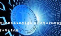 请注意，我不能提供实时行情更新或具