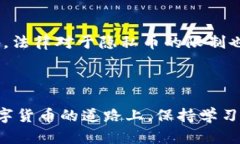   如何隐藏美国DT（USDT）钱包：安全与