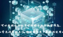 以太坊钱包网站打不开的原因及解决方