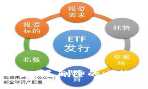如何安全地处理已删除的比特币钱包信息?