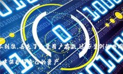   如何防止token钱包被盗刷：安全策略