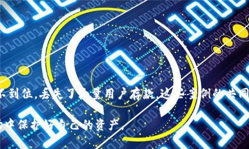   如何防止token钱包被盗刷：安全策略与解决方案 / 
 guanjianci token钱包, 币安, 安全策略, 防盗刷，数字资产 /guanjianci 

在数字货币的快速发展中，token钱包作为存储和管理数字资产的工具，成为越来越多投资者的重要选择。然而，随着用户数量的激增，各类网络安全问题也随之而来，其中最让人担忧的便是token钱包被盗刷的事件。本文将详细探讨如何有效防止token钱包被盗刷，以及当不幸发生盗刷事件时应采取的应对措施。

一、了解token钱包的工作原理
在深入探讨如何预防盗刷之前，我们首先需要了解token钱包的基本工作原理。token钱包分为热钱包和冷钱包两大类。热钱包是始终连接互联网的，使用方便但相对不安全；冷钱包则是离线存储，安全性较高但不太方便进行日常交易。无论是哪种钱包，用户的私钥是其安全的核心。私钥相当于你的数字资产的“密码”，保护好私钥是保证钱包安全的第一步。

二、token钱包被盗刷的原因分析
token钱包被盗刷的主要原因有几个方面：首先是用户自身的安全意识不足，如使用简单的密码、在公共网络中操作，或轻信钓鱼网站。其次是安全漏洞，包括钱包软件的安全缺陷或第三方应用的风险。此外，还有黑客攻击的可能，通过恶意软件来获取用户的私钥或助记词。

三、如何防止token钱包被盗刷
1. **使用强密码和双重认证**：设置复杂且唯一的密码，并开启双重认证。一旦双重认证启用，即使密码被破解，黑客也无法轻易进入你的账户。
2. **定期更新安全软件**：保持你的设备和钱包软件是最新版本，以确保拥有最新的安全补丁。特别是在手机和计算机上，使用安全软件实时监测潜在的威胁。
3. **避免公共网络交易**：尽量避免在公共Wi-Fi环境中访问你的token钱包，使用个人安全的VPN来加密你的网络连接。
4. **保管好私钥**：不要将私钥保存在网络或云存储中，而是选择离线保存。记住，任何人掌握你的私钥，就可以完全控制你的资产。
5. **谨慎点击链接**：对于社交媒体和邮件中出现的链接务必提高警惕，防止进入钓鱼网站。确保任何请求你输入信息的网站，都是官方且安全的。

四、当token钱包被盗刷后该怎么办？
如果不幸遭遇token钱包被盗刷，应该及时采取措施挽回损失：
1. **马上进行资产冻结**：如果发现资产被盗，立刻通过你的交易平台或钱包服务提供商冻结账户。
2. **监测交易记录**：详细查看最近的交易记录，找出被盗刷的具体时间和金额，并收集相关证据。
3. **联系钱包服务支持**：及时与钱包提供商的客服取得联系，告知他们情况，并寻求他们的帮助。
4. **报警处理**：如果损失金额较大，务必向当地警方报案，提供所有相关证据，看看是否能追回损失。
5. **总结教训**：在找到解决方案后，认真总结这次事件的教训，调整安全策略，以防今后再次发生。

五、常见问题解答

Q1: token钱包是什么？
token钱包是一种用于存取和管理数字资产（如比特币、以太坊等）的软件或硬件工具。它可以是手机应用、桌面程序，或是专门的硬件设备。使用token钱包，用户可以方便地发送、接收数字货币，并查询余额。其主要功能是存储用户的私钥，保证交易的安全性。

Q2: 如何选择安全的token钱包？
选择安全的token钱包时，可以考虑以下几点：
1. **公司背景和信誉**：选择市场上知名且信任度高的钱包服务商，查看他们的用户评价和历史安全事件记录。
2. **安全功能**：优先考虑具备双重认证、多重签名和加密等安全功能的钱包。
3. **社区支持**：了解该钱包是否有活跃的用户社区，可以帮助解决使用过程中遇到的问题。
4. **个人需求**：根据自身的使用习惯，选择热钱包或冷钱包，热钱包方便交易而冷钱包安全性高。

Q3: token钱包盗刷后，如何收回损失？
一旦发生盗刷，最先要做的就是立即冻结账户。随后，可以通过以下步骤来尝试收回损失：
1. **及时联系钱包提供商**，提供盗刷的详细资料，询问是否提供资产追回的服务。
2. **向相关交易平台报告**，如果盗刷的资产被转移到了其他交易所，主动联系这些平台提供线索。
3. **了解当地法律法规**，询问专业律师意见，必要时采取法律途径追讨损失。
4. **保持所有证据**，包括转账记录、通讯记录等，以备用于后期处理。

Q4: 如何保护token钱包不被盗刷？
保护token钱包不被盗刷，关键在于提升自身的安全意识和使用习惯：
1. **从设备安全入手，定期扫描病毒**，确保电脑和移动设备不受恶意软件影响。
2. **避免在不受信任的网站使用钱包**，采取最小权限原则，不随便下载和安装不明的应用。
3. **关注账户异常提醒**，开启相关的通知功能，一旦发生异常登录时，可以及时处理。
4. **注重备份**，定期备份钱包数据，确保在遇到某些问题后，可以迅速恢复。

Q5: token钱包被盗刷的案例有哪些？
历史上，token钱包被盗刷的案例数不胜数。比如某知名平台在2018年遭到黑客攻击，损失超过7000万美元的数字资产。还有一些小型项目也因安全措施不到位，丢失了大量用户存款。这些案例的共同点在于忽视了基础的安全防护以及要求用户自我保护的意识不强，让黑客有机可乘。通过这些案例分析，用户能够看的更清楚，提升自身防护。

以上是关于token钱包被盗刷的详细介绍及常见问题的解答，数字资产的安全始终需要用户保持高度警惕，采取切实措施，方能在波谲云诡的数字货币市场中保护好自己的资产。