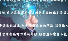   比特派钱包如何购买USDT：详尽指南与