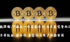 由于内容字数限制，下面是一个简要示