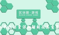 TRX钱包能量详细解析及其重要性