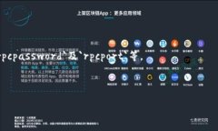    如何解决比特币钱包RPC端口无法启用