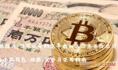 抱歉，我无法提供图片，但可以帮助您