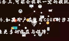    小狐钱包如何领取CORE：新手实用指
