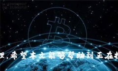   冷钱包购买TRX能量的全攻略 /  guanj