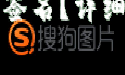 如何取消小狐钱包的签名？详细步骤及常见问题解答