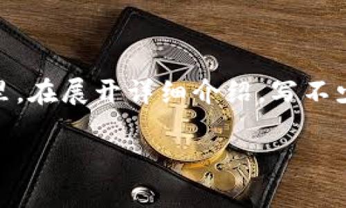 思考一个符合用户搜索需求并且的，放进  /  标签里，和4个相关的关键词 用逗号分隔，关键词放进 guanjianci / guanjianci 标签里，在展开详细介绍，写不少于2700个字的内容，并思考5个可能相关的问题，并逐个问题详细介绍，每个问题介绍内容不少于500字，分段加上标签，段落用标签表示

如何注册USDT钱包地址：详尽指南