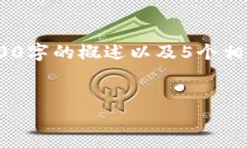 提示:由于篇幅限制,我将为您提供一个300字的概述以及5个相关问题的详细介绍框架,以供您扩展内容。
如何更改MetaMask账户名称:全面指南
