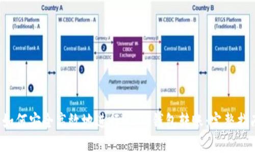  如何安全高效地进行USDT钱包转账：完整指南