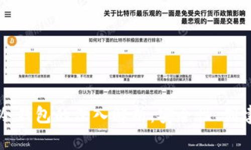 比特币总部冷钱包的深入解析：安全性、创建和管理指南