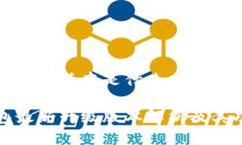 小狐钱包升级版本是什么

小狐钱包最新升级版本解析及其功能亮点