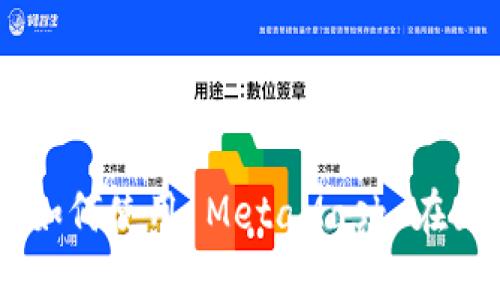MetaMask 游戏:如何使用 MetaMask 在区块链游戏中畅游?