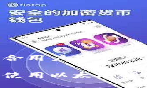 思考一个符合用户搜索需求并且的

如何下载和使用以太坊钱包：全面指南
