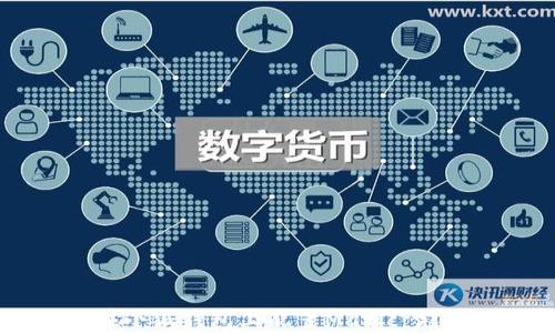 如何在小狐钱包上配置Matic:完整指南