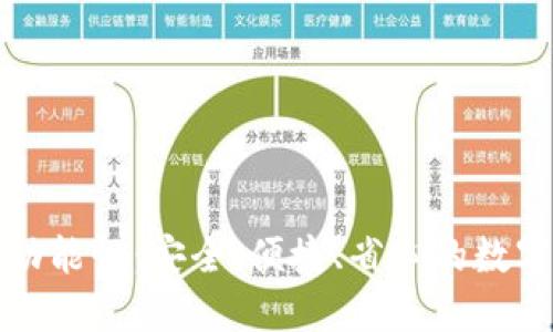 小狐钱包的多功能性:安全、便捷、省心的数字资产管理工具