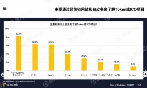 MetaMask投资：如何利用该工具获取最佳收益？