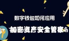 如何使用Prosper Token钱包：一站式指南与常见问题