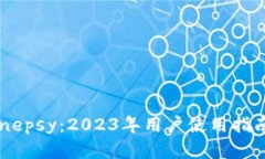 维卡币OP钱包Onepsy：2023年用户使用指南