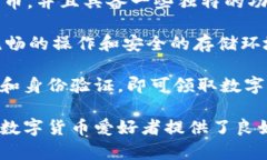 小狐钱包的中文名为“小狐钱包”。它