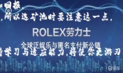     如何注册以太坊挖矿钱包：5个简单