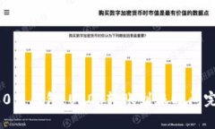 揭秘360云钱包：USDT转账到账时间完全