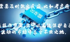   如何将泰达币提到冷钱包？指南与实