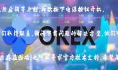 小狐钱包苹果下载不了怎么办？看这
