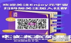 如何在MetaMask中查找和管理你的私钥：