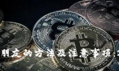 小狐钱包转币给朋友的方法及注意事项