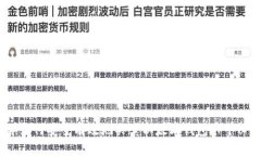2023年如何安全有效地买卖以太坊钱包