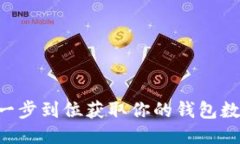MetaMask批量导出：一步到位获取你的钱